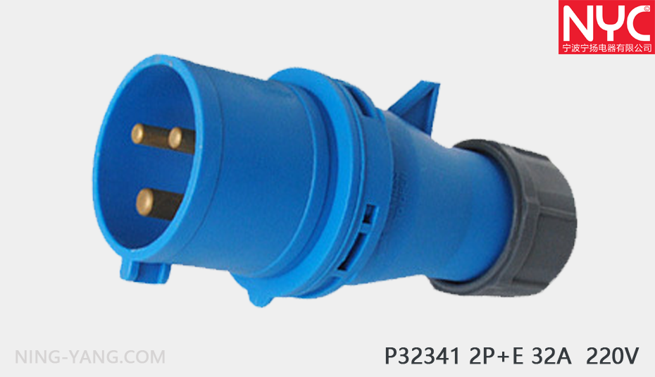 工业插头 32A 220V 2P+E 插头TYP P32341